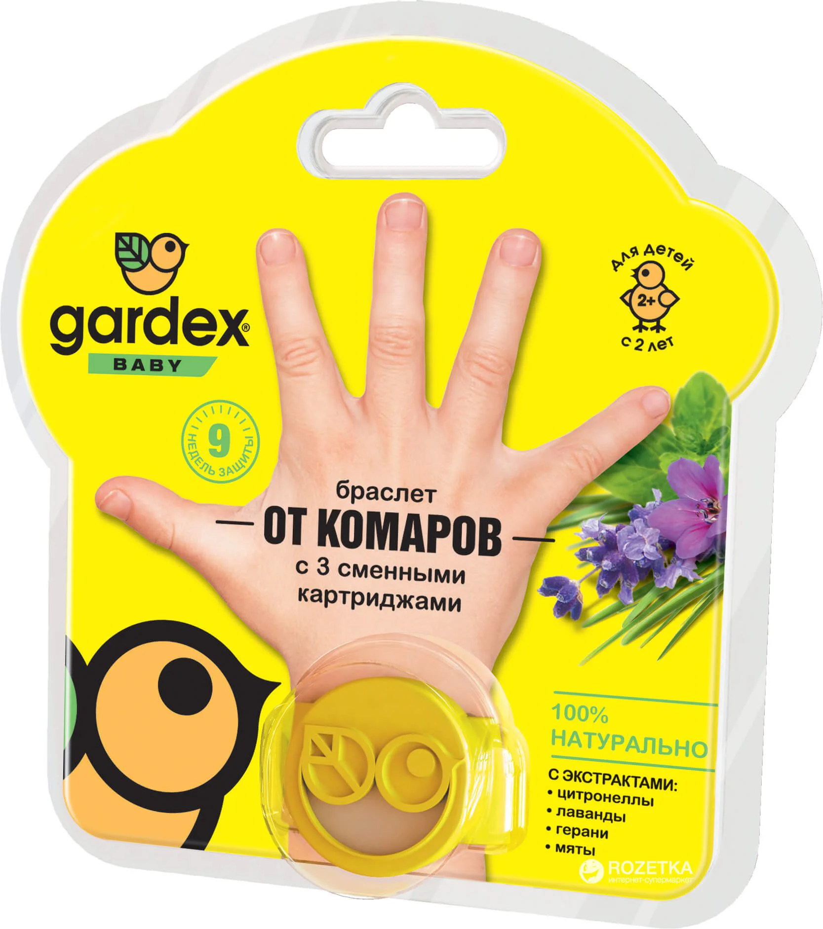 Браслет от насекомых Gardex Baby с 3 сменными картриджами foto