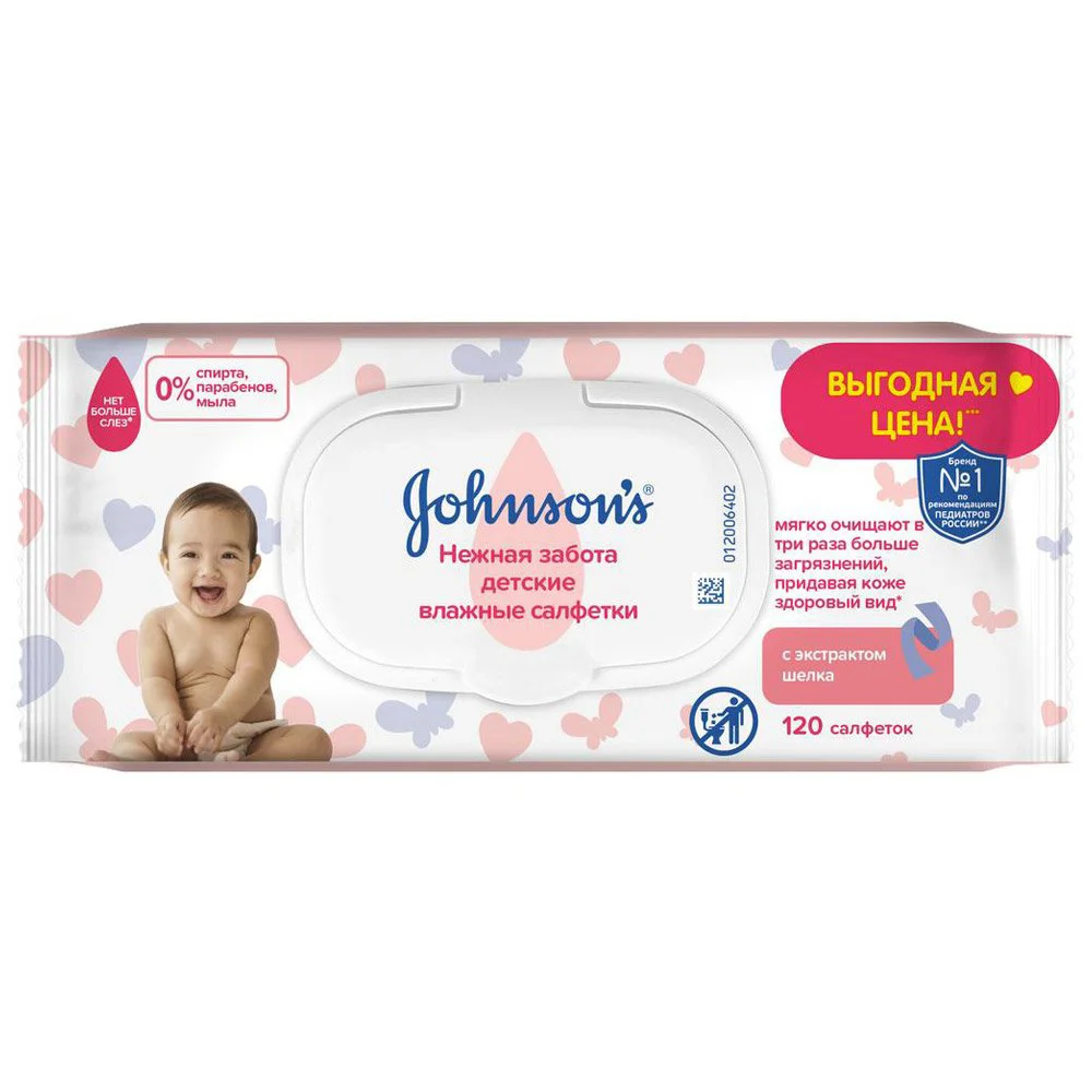 Servetele umede Johnson's Baby Ingrijire Delicata, 120 buc. foto
