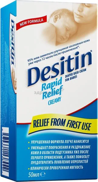 image for Детский крем от опрелостей Desitin, 50 г. foto