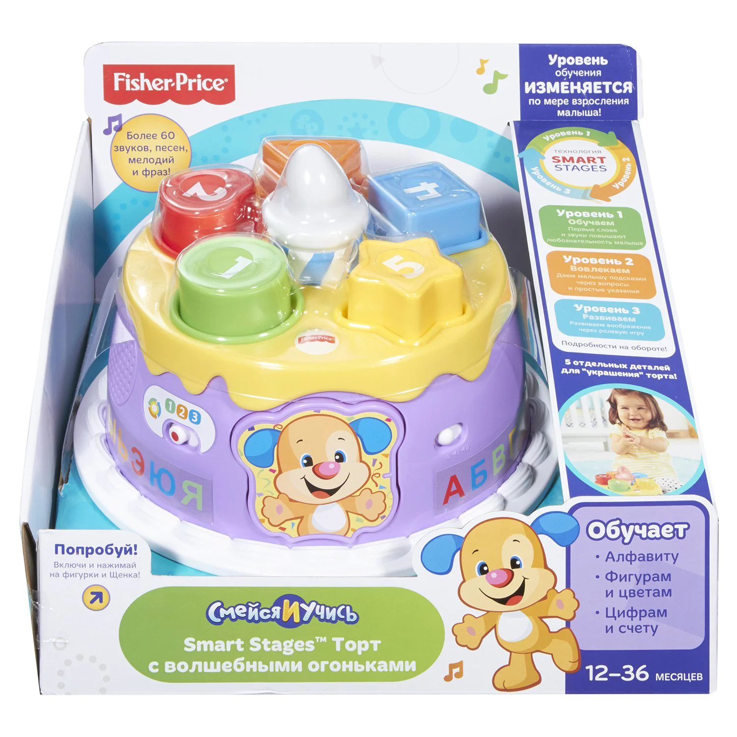 image for Tort festiv Smart Stages Fisher-Price foto