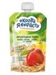 Piure Когда Я вырасту 5 cereale cu fructe si frisca (6+ luni), 220 g foto
