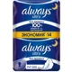 Absorbante Always Ultra Night Duo, 14 buc.