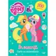 My Little Pony. In vacanta. Peste 200 de autocolante! foto