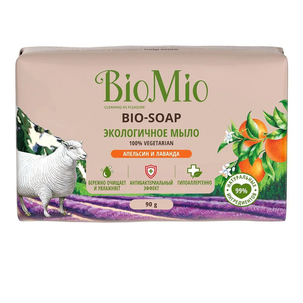 Sapun ecologic BioMio Portocala si Lavanda, 90 g foto