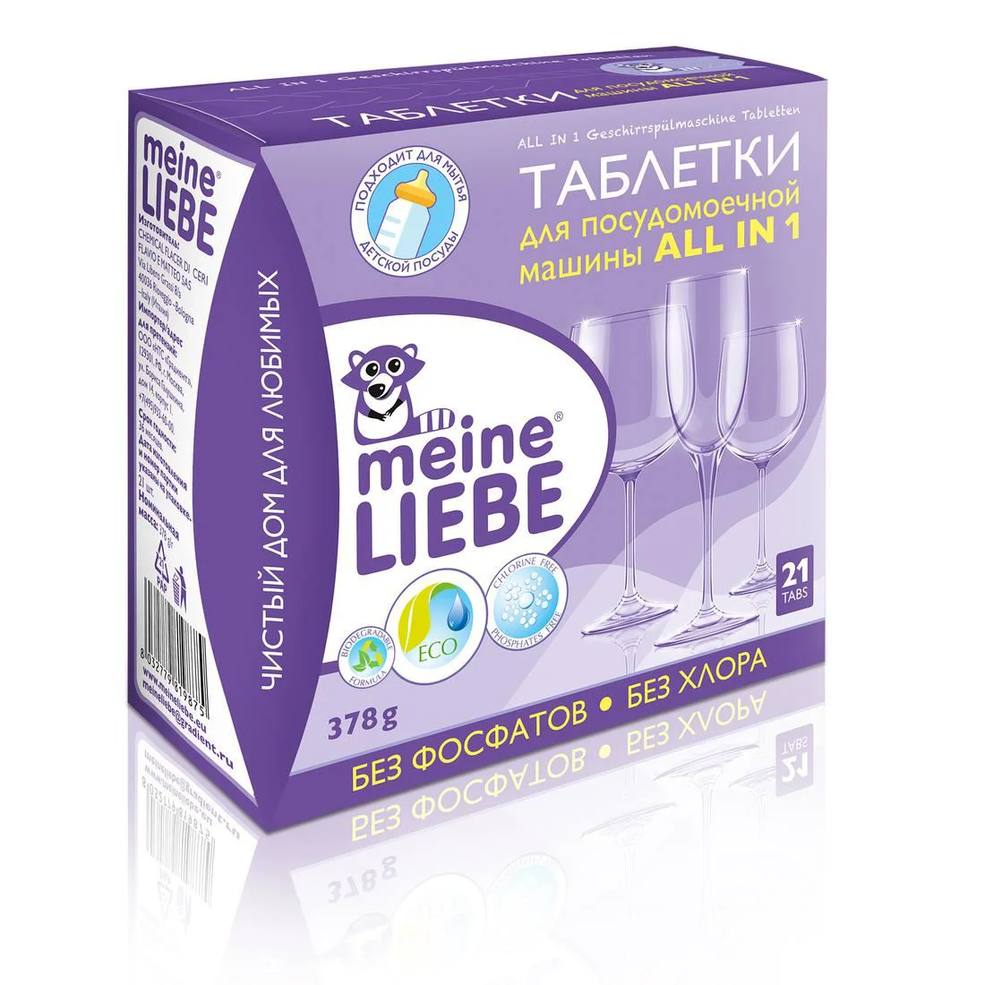 Tablete pentru masina de spalat vase Meine Liebe All in 1, 21 buc. foto