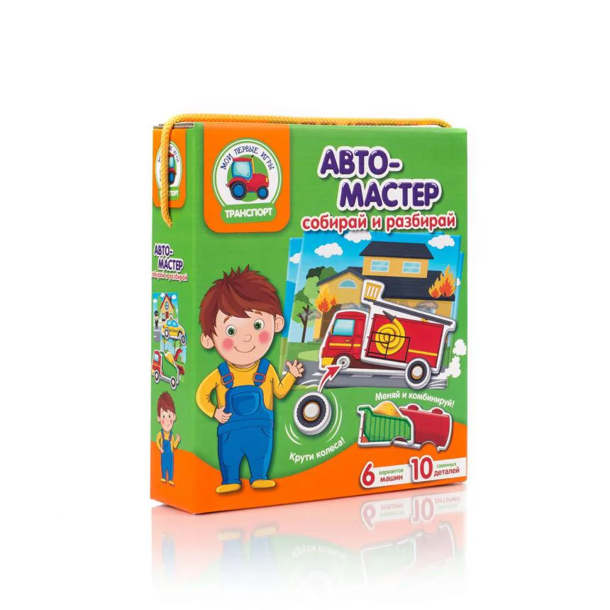 Настольная игра Vladi Toys с подвижными деталями, Автомастер