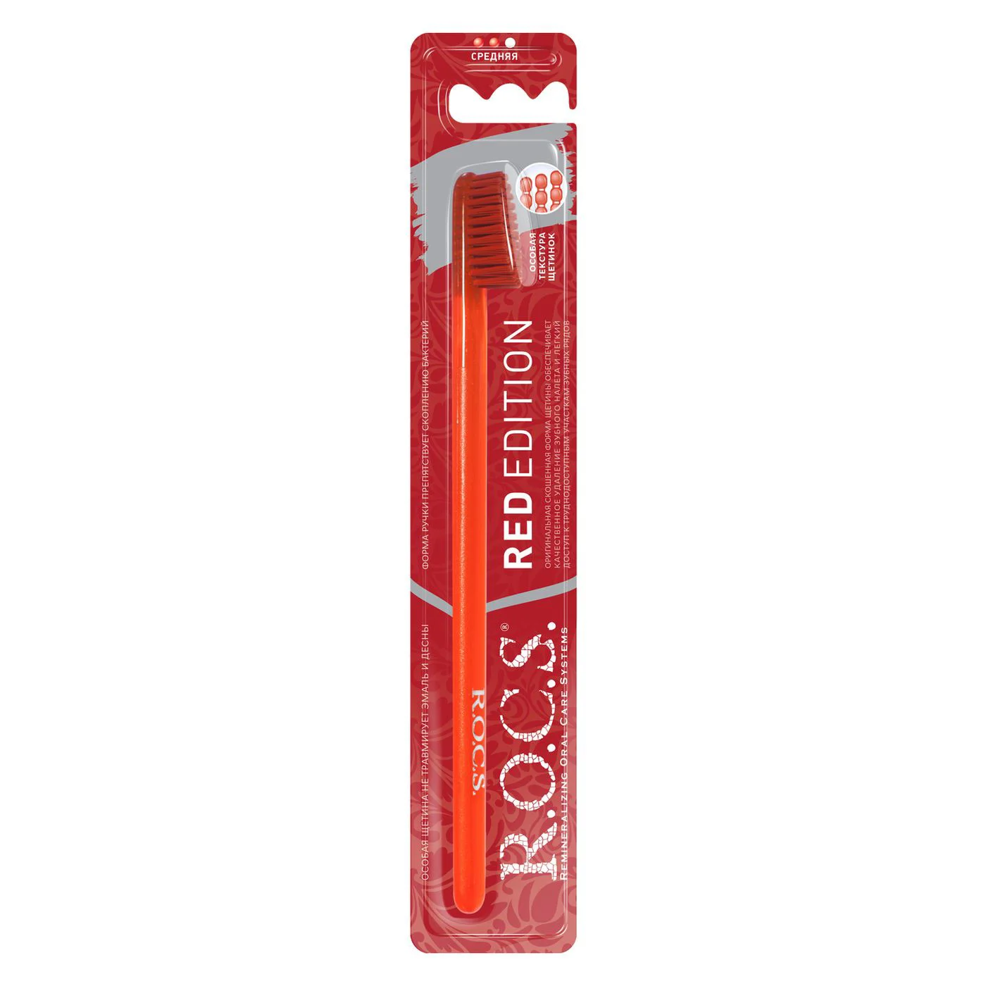 Зубная щетка ROCS Red Edition Medium