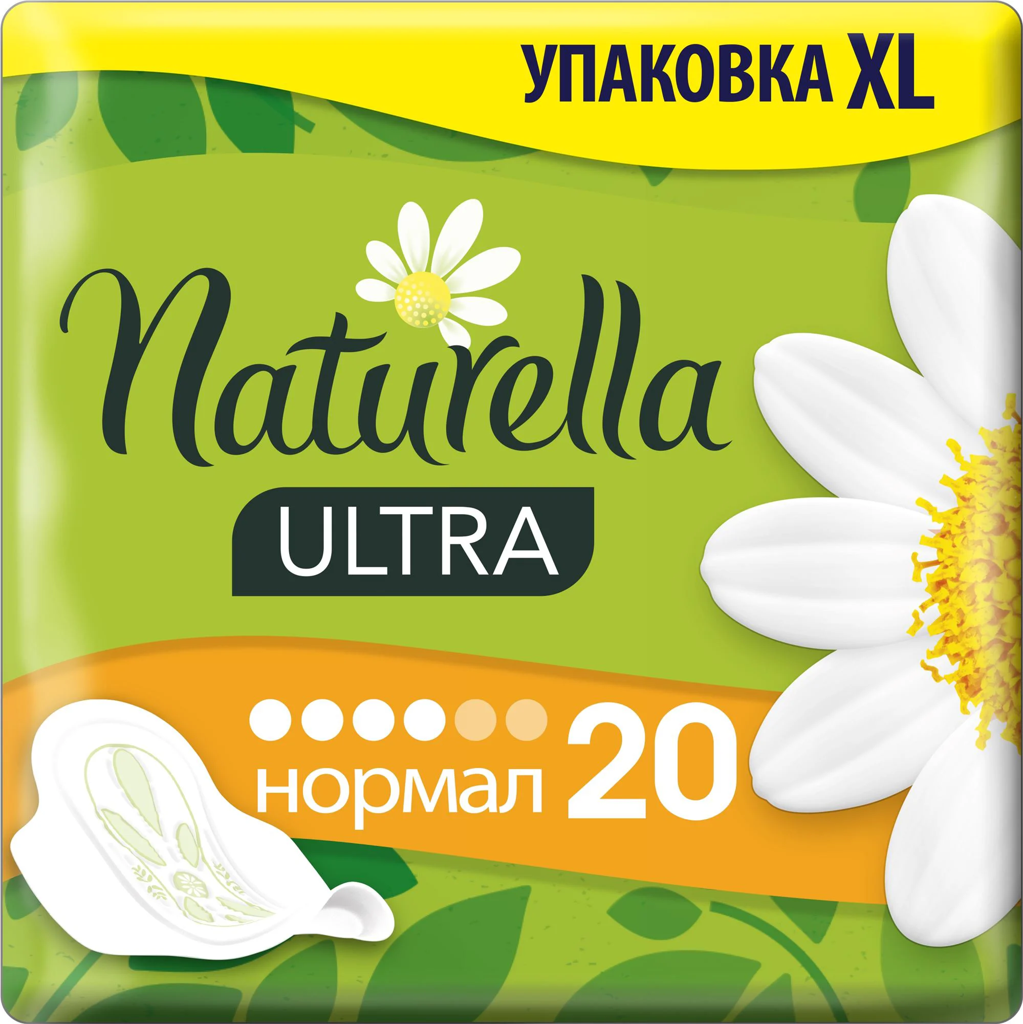 Absorbante Naturella Ultra Duo Normal, 20 buc.