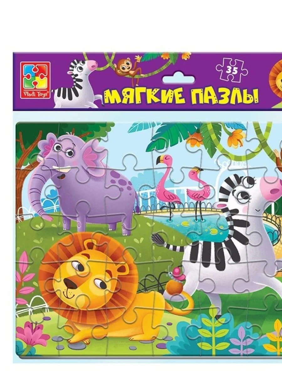 Мягкий пазл Vladi Toys А4 Зоопарк, 35 штук