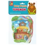Puzzle Baby Vladi Toys Casuta din povesti foto