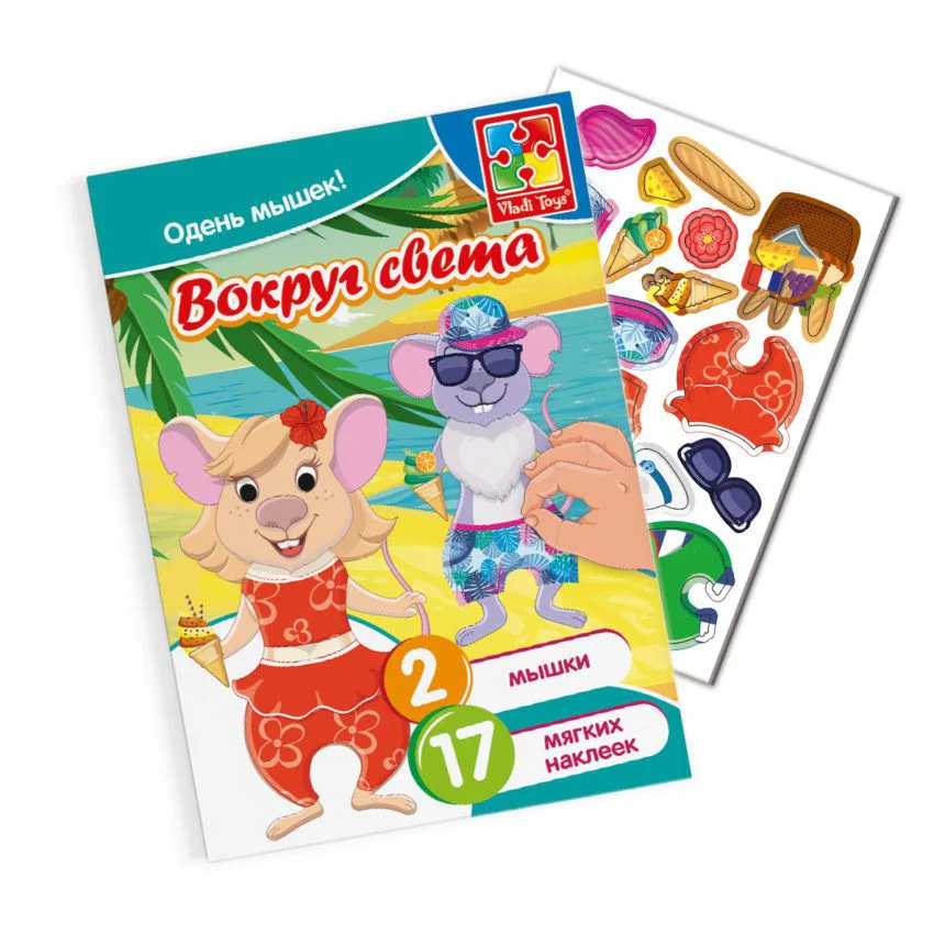 image for Игра с мягкими наклейками Vladi Toys Вокруг света foto