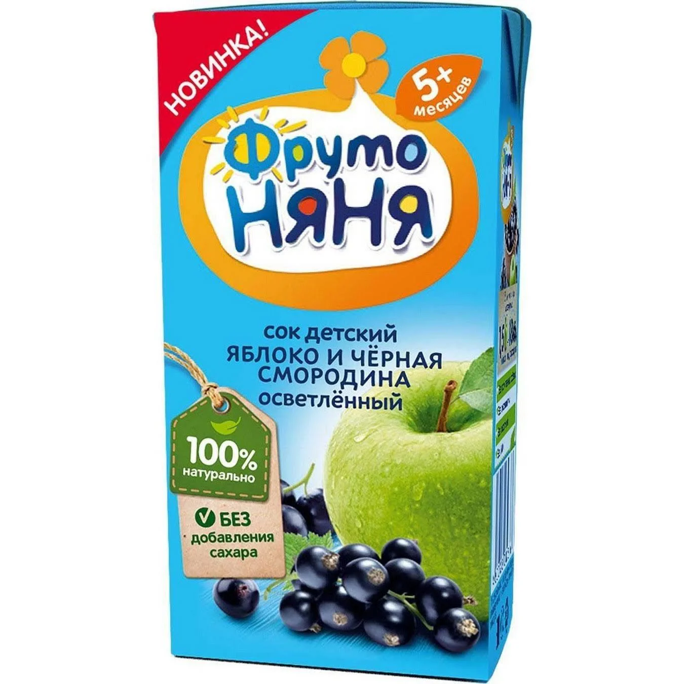 Сок ФрутоНяня из яблок и черной смородины осветленный ( 5+мес.), 200 мл.