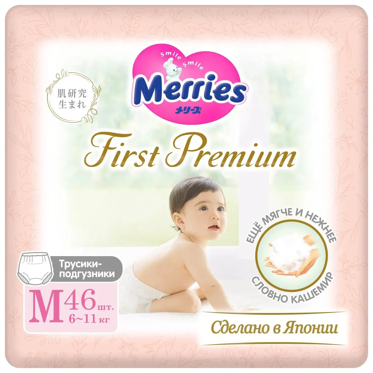 Трусики Merries First Premium размер M (6-11 кг), 46 шт.