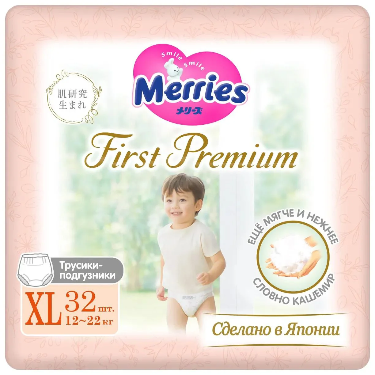 Merries first premium. Merries first Premium l подгузники.