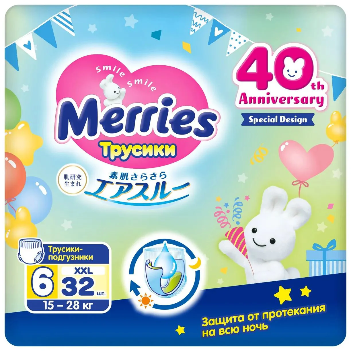 Трусики Merries Anniversary размер XXL (15-28 кг), 32 шт. foto
