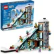 LEGO City - Ski and Climbing Center foto