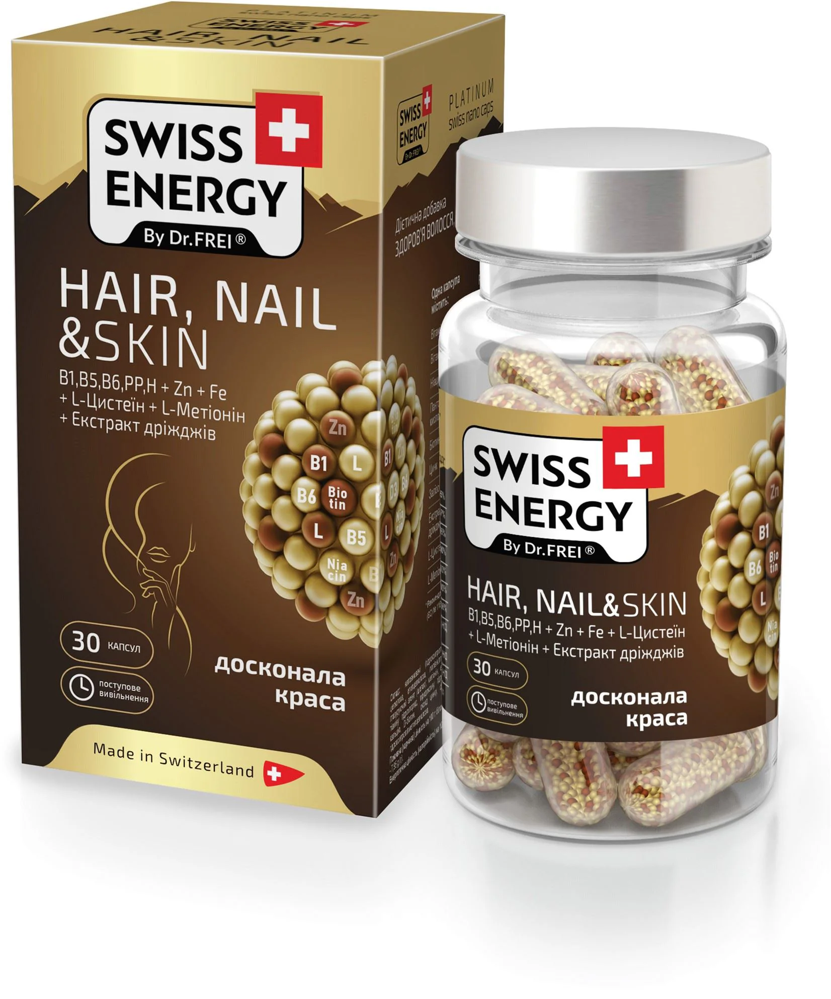 Нанокапсулы Swiss Energy для волос, ногтей и кожи, 30 шт.
