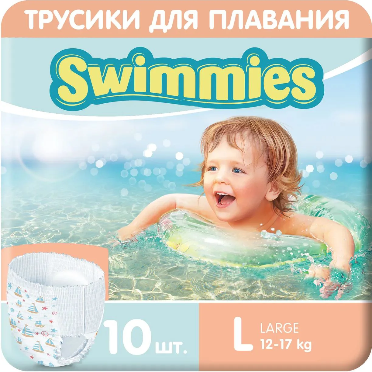 Chilotei pentru apa Moltex Swimmies Large (12-17 kg), 10 buc.