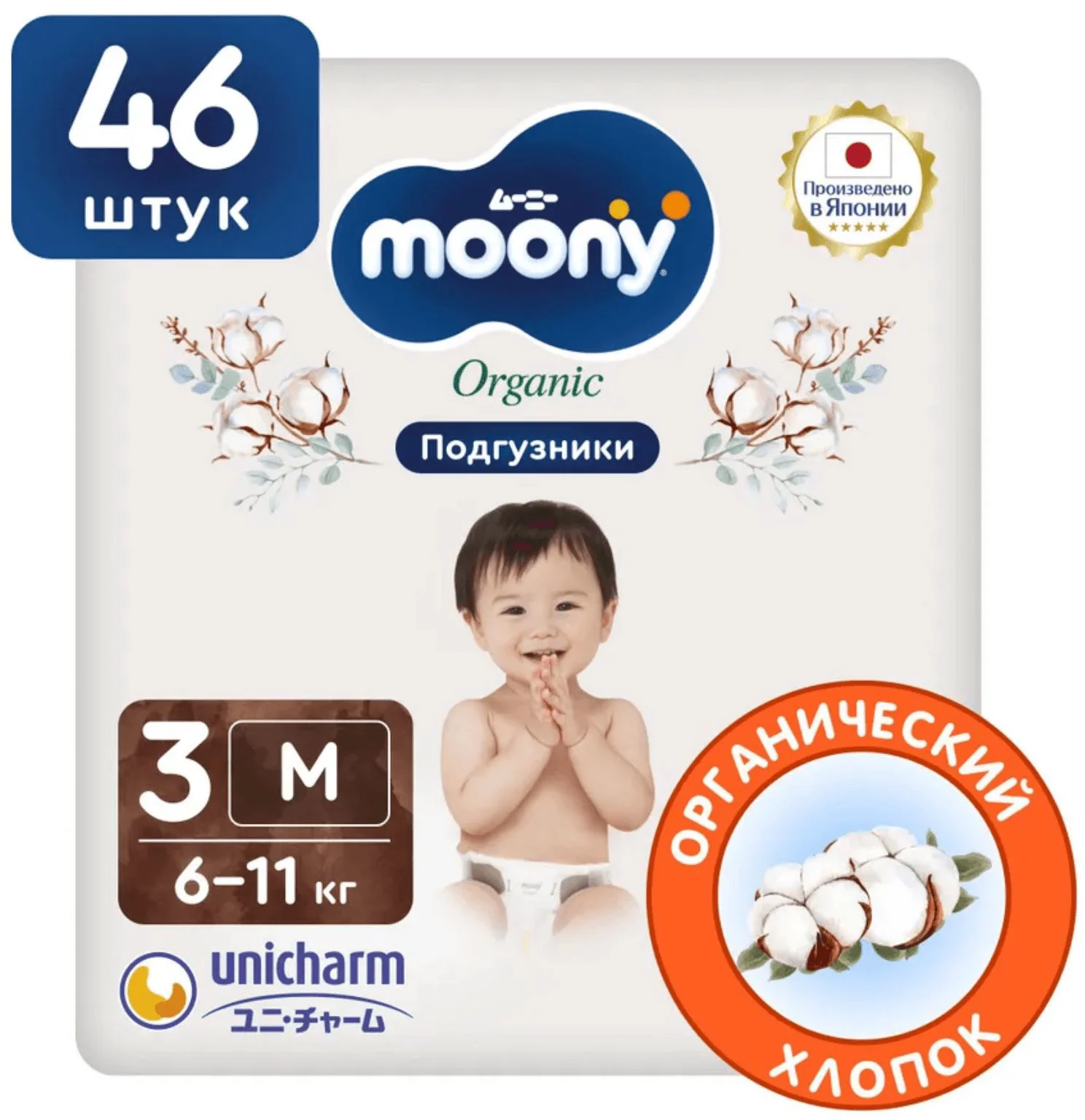 Scutece Moony Natural marimea M (6-11 kg), 46 buc.