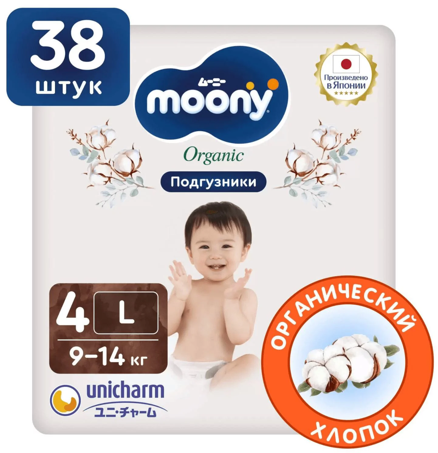 Scutece Moony Natural marimea L (9-14 kg), 38 buc.