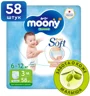 Chilotei Moony Extra Soft marimea M (6-12 kg), 58 buc.