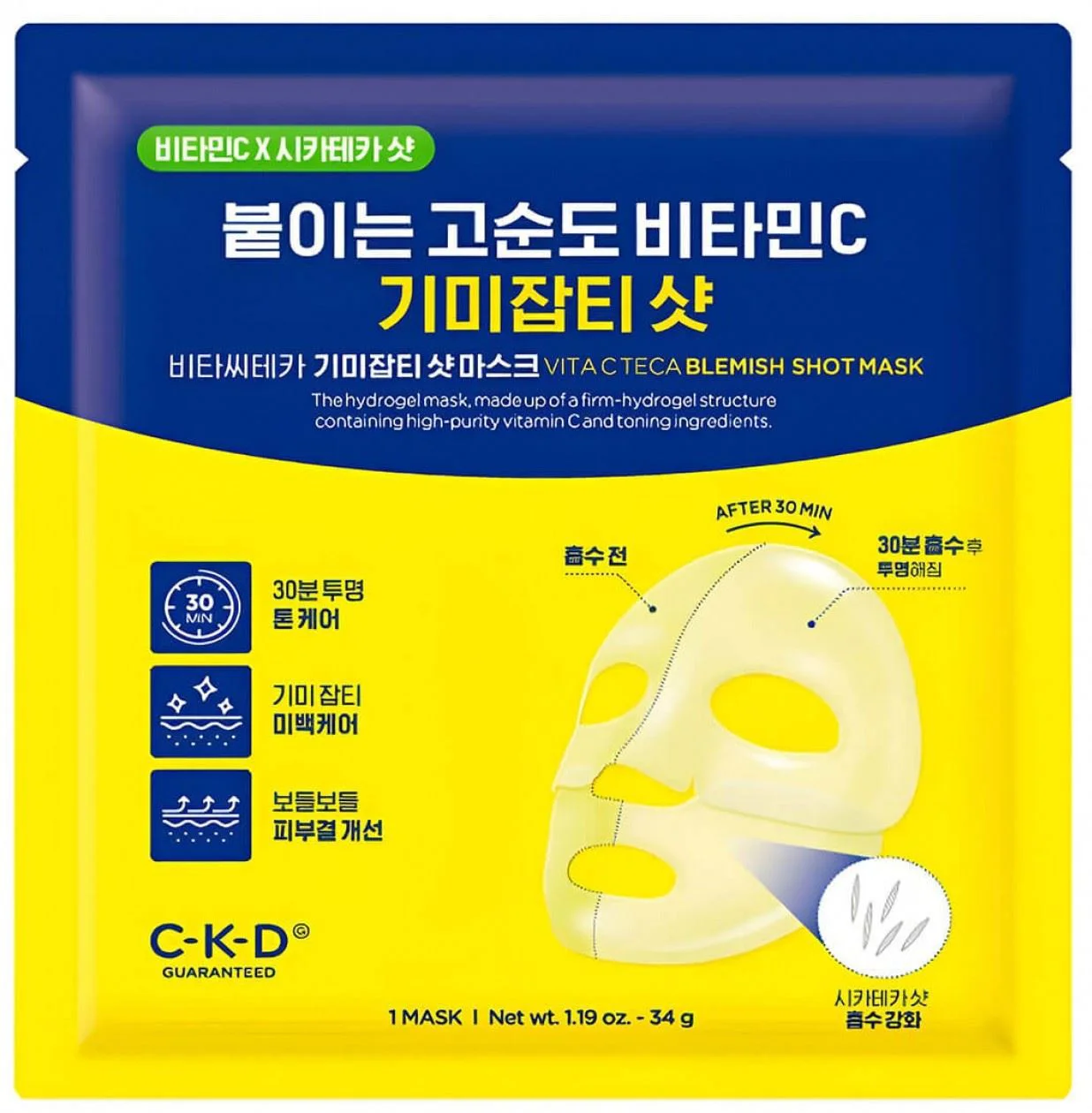 image for Masca de hidrogel cu efect iluminator CKD Vita C Teca Blemish Shot Mask, 34 g foto