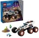 LEGO City - Rover de explorare spatiala si viata extraterestra foto