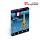 Пазл 3D CubicFun Small Eiffel Tower (France)
