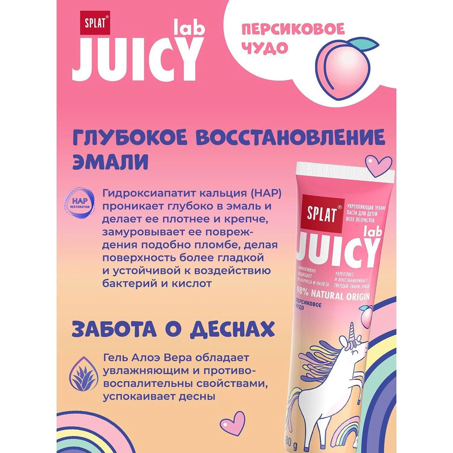 Pasta de dinti Splat Juicy Lab Peach Miracle fara fluor, 80gr.