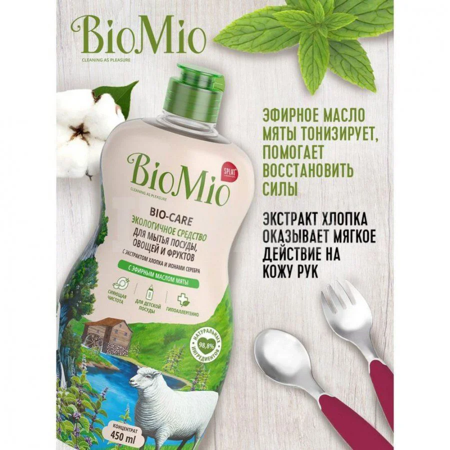 Solutie pentru spalarea vaselor, fructelor si a legumelor BioMio Menta, 450 ml foto