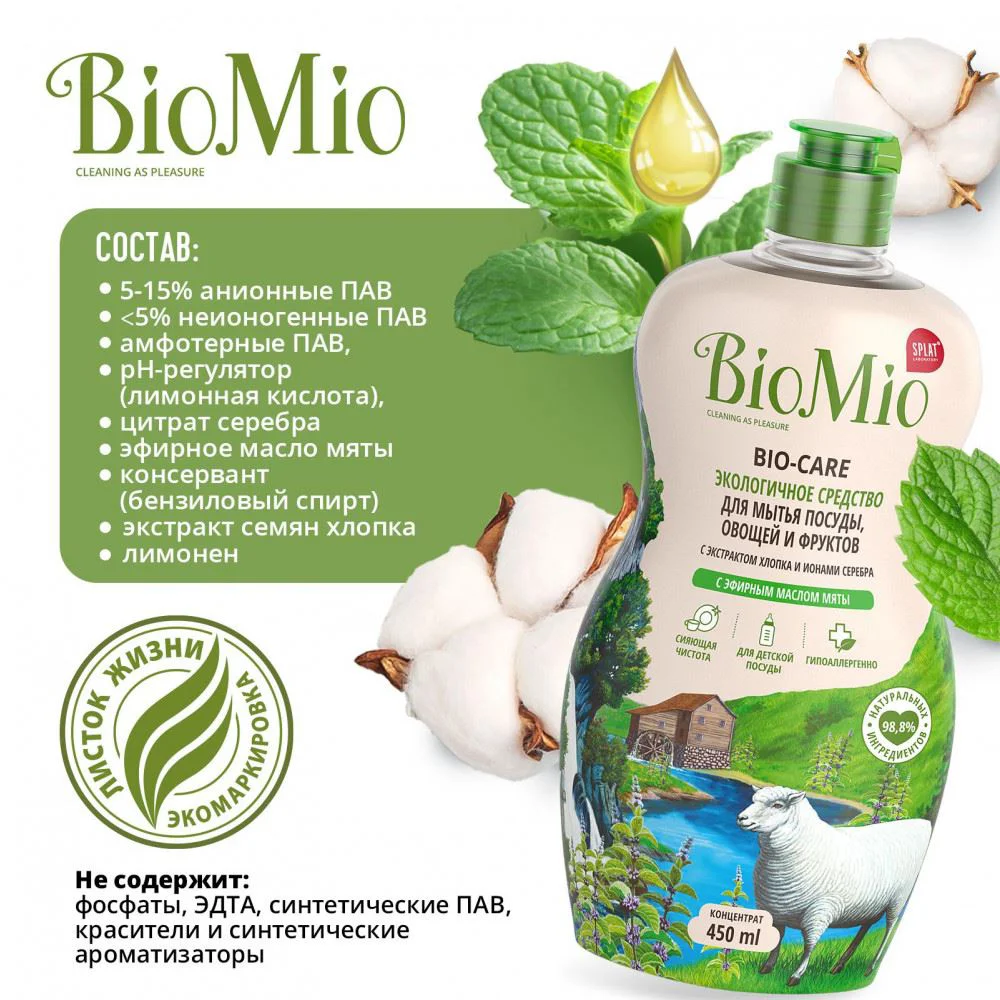 Solutie pentru spalarea vaselor, fructelor si a legumelor BioMio Menta, 450 ml foto