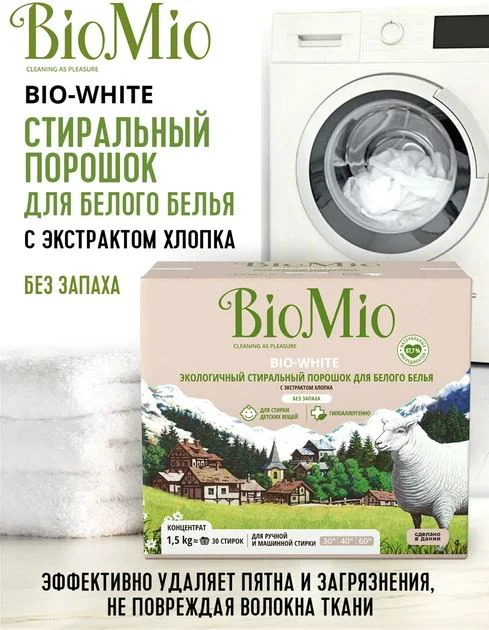 Detergent ecologic BioMio pentru rufe albe, 1500 g foto