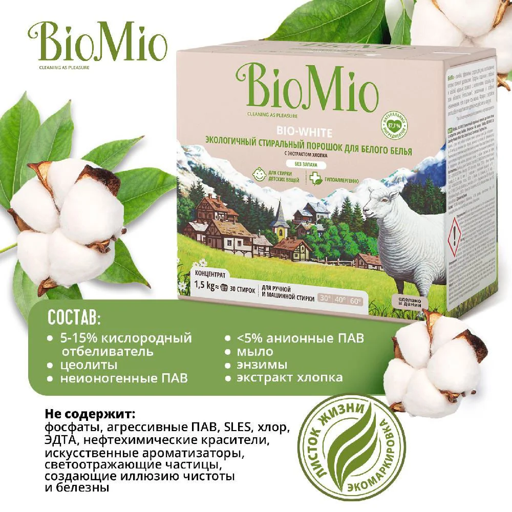 Detergent ecologic BioMio pentru rufe albe, 1500 g foto