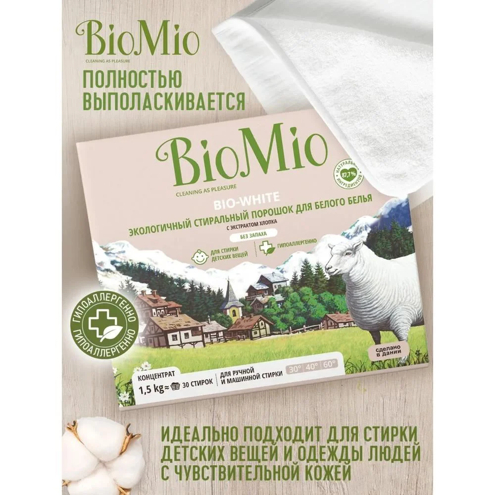 Detergent ecologic BioMio pentru rufe albe, 1500 g foto