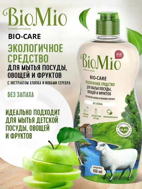 Balsam pentru spalarea veselei, a fructelor si legumelor BioMio Baby, fara miros, 450 ml