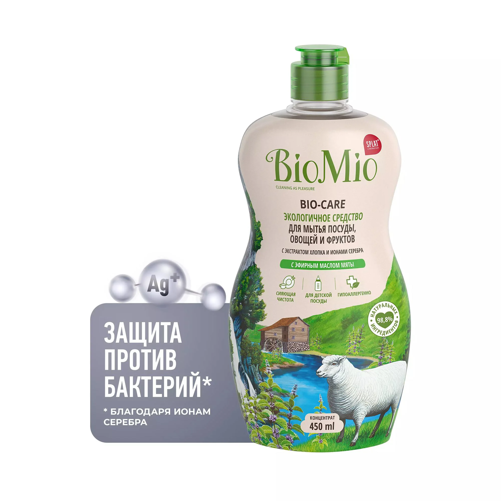 Balsam pentru spalarea veselei, a fructelor si legumelor BioMio Baby, fara miros, 450 ml