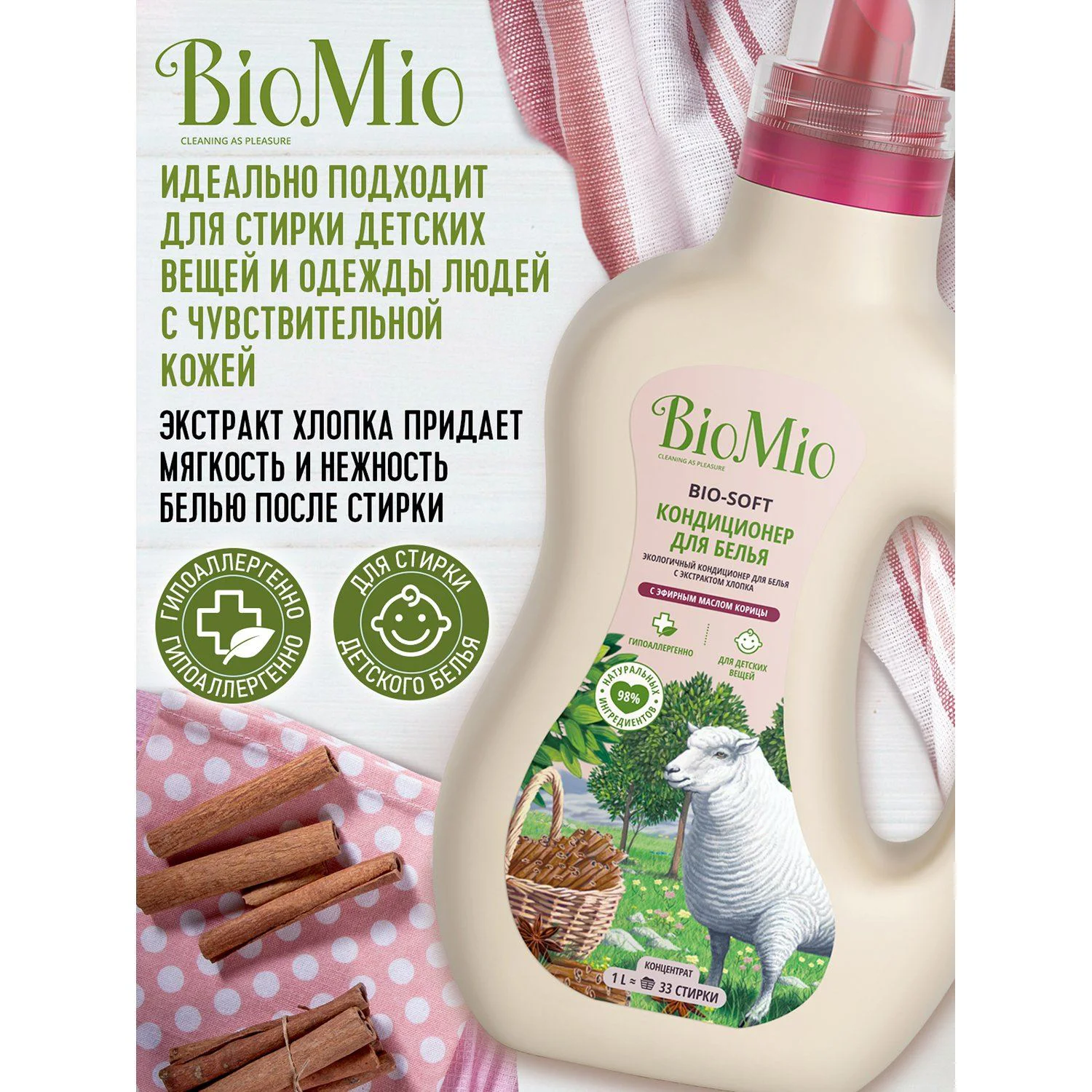Balsam pentru rufe BioMio cu scortisoara, 1000 ml foto