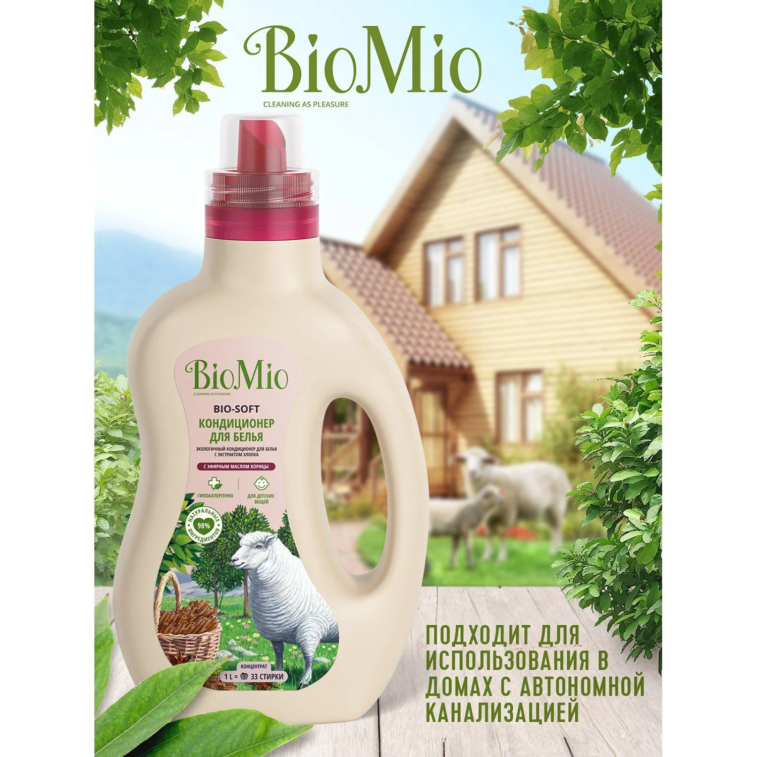 Balsam pentru rufe BioMio cu scortisoara, 1000 ml foto
