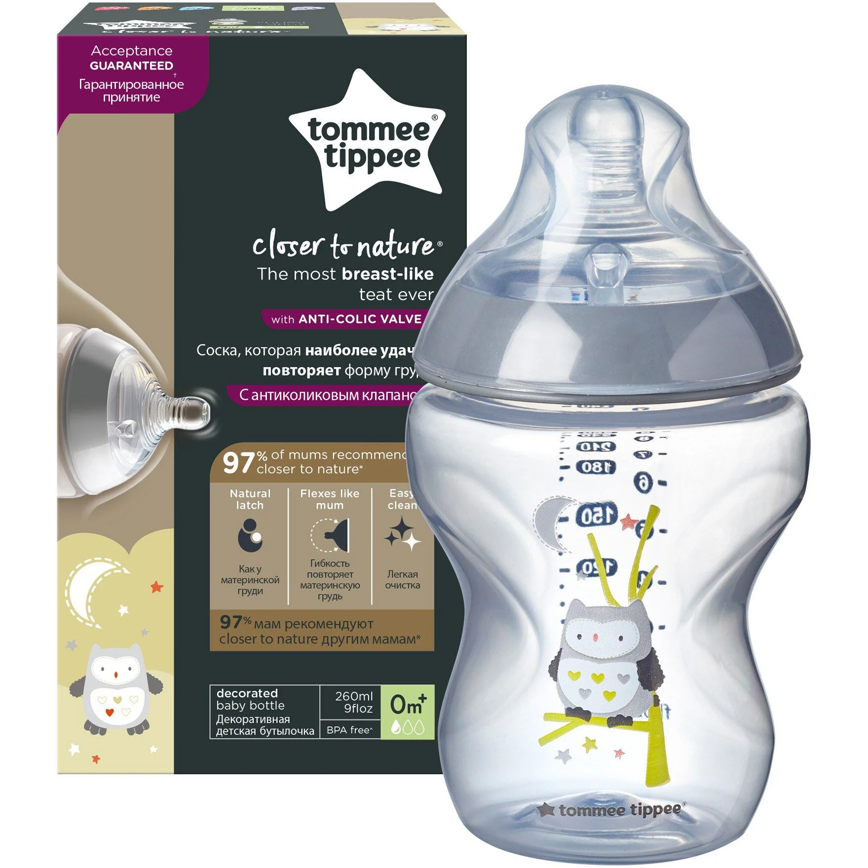 Biberon Tommee Tippee decorat Boy (0+ luni), 260 ml