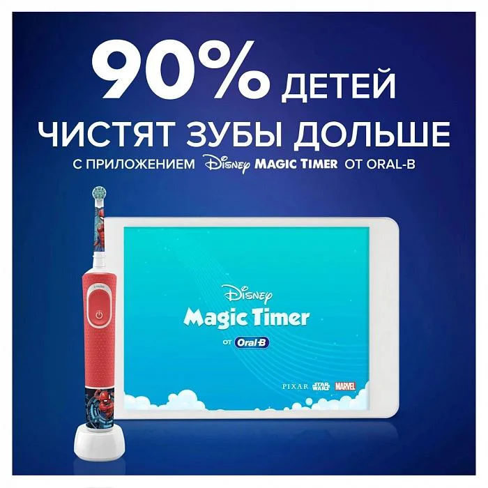 Periuta de dinti pentru copii electrica Oral-B SpiderMan (3+ ani)