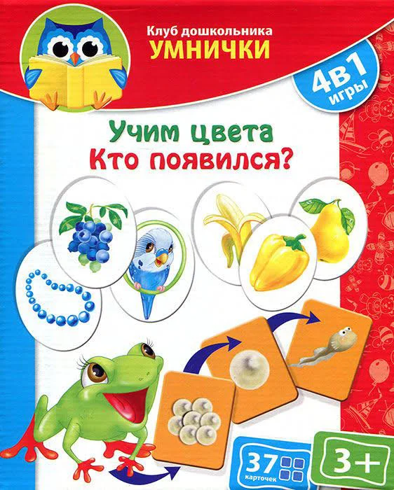 Joc educativ Vladi Toys 4 in 1 Invatam Culorile, Cine a aparut? foto