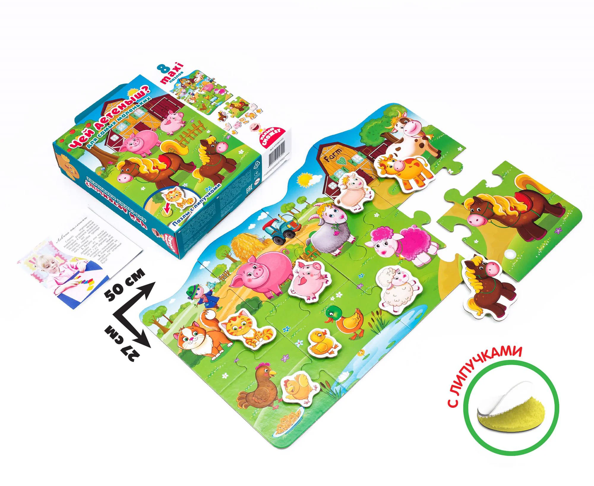 Puzzle cu lipici pentru cei mici Vladi Toys Al cui e puiul?