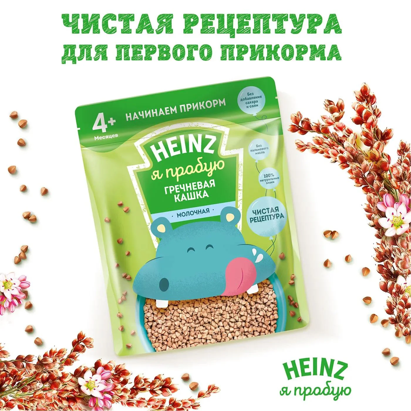 Молочная гречневая каша Heinz (4+ мес.), 180 г foto
