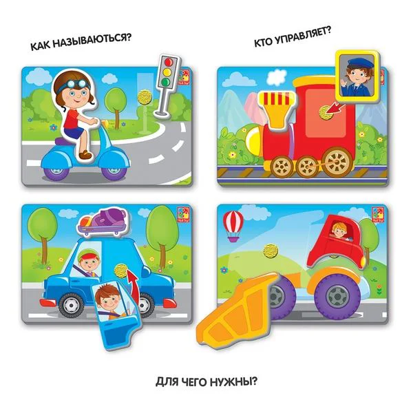Joc de masa cu lipici Vladi Toys Vehicule