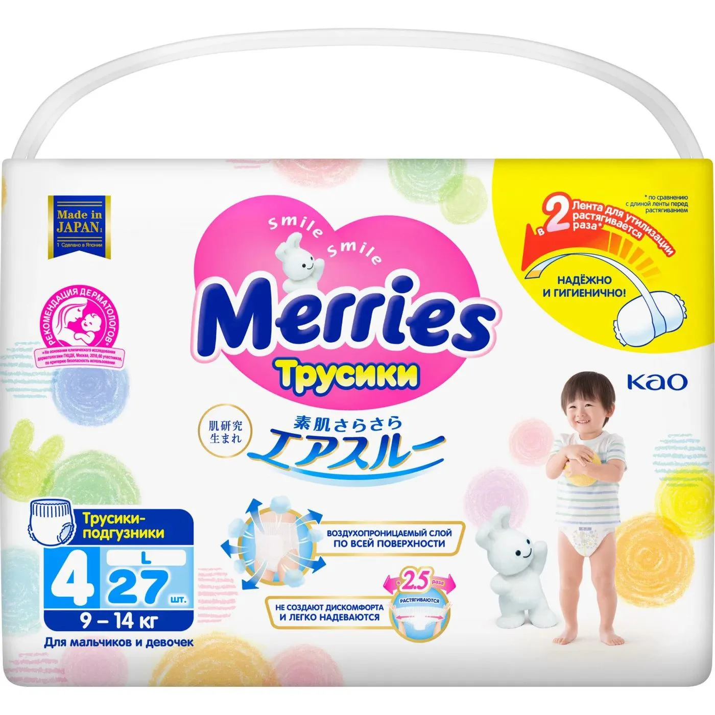 Chilotei Merries marimea L (9-14 kg), 27 buc. foto
