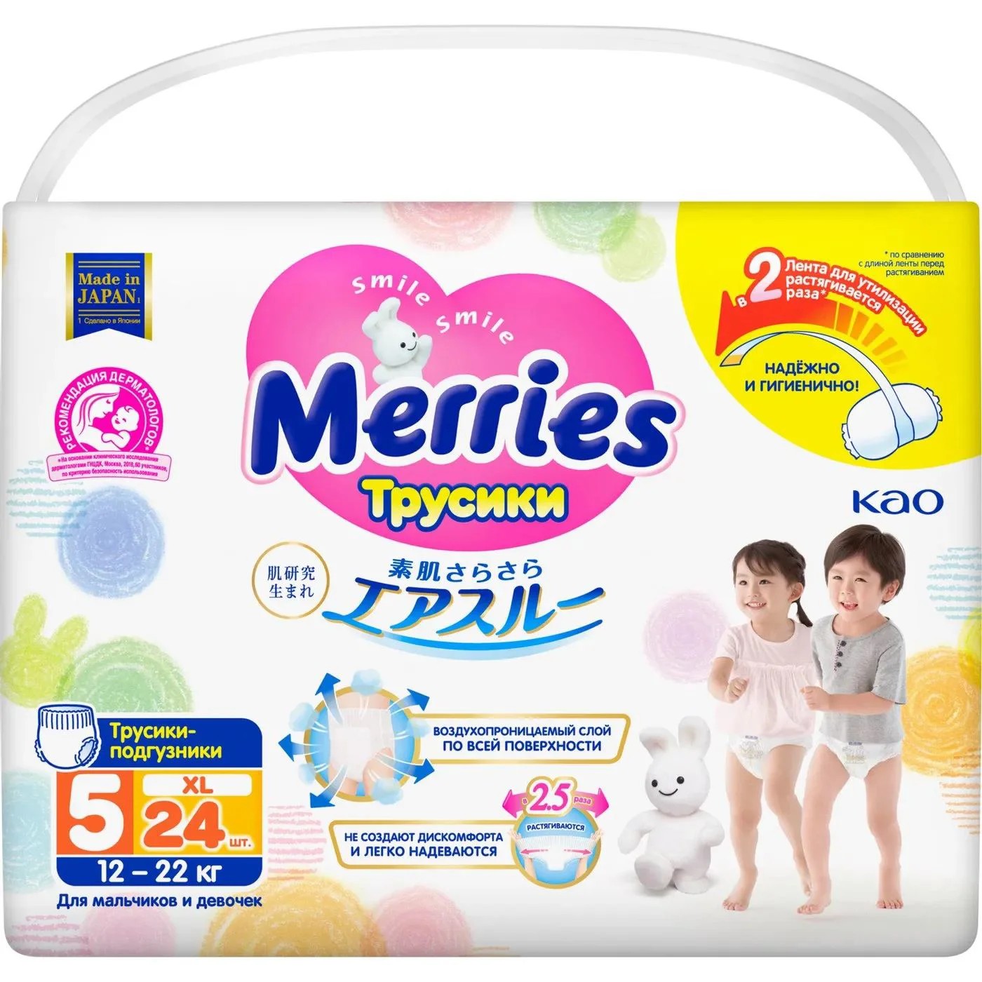 Chilotei Merries marimea XL (12-22 kg), 24 buc. foto