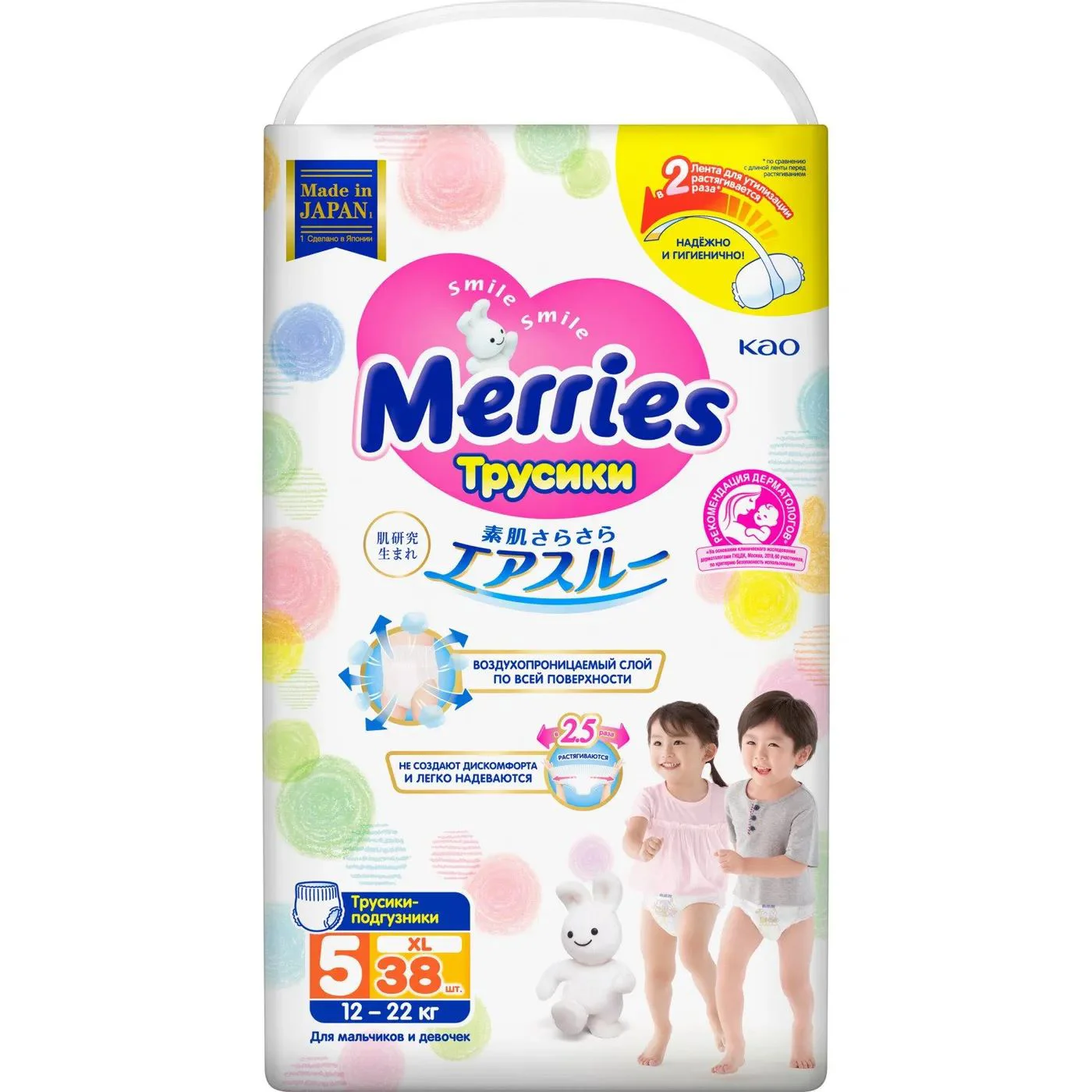 Chilotei Merries marimea XL (12-22 kg), 38 buc.