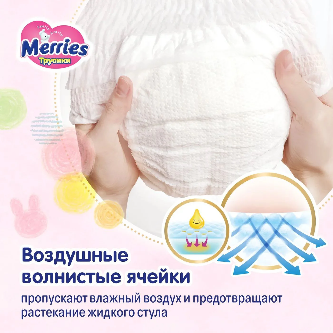 Chilotei Merries marimea XL (12-22 kg), 50 buc. foto
