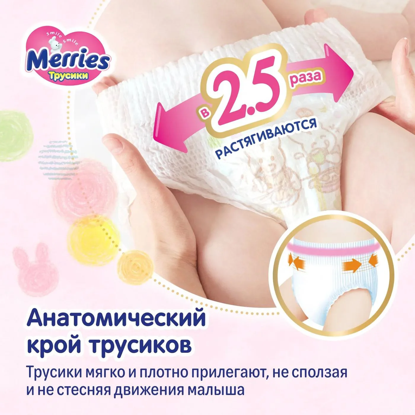 Chilotei Merries marimea XL (12-22 kg), 50 buc. foto