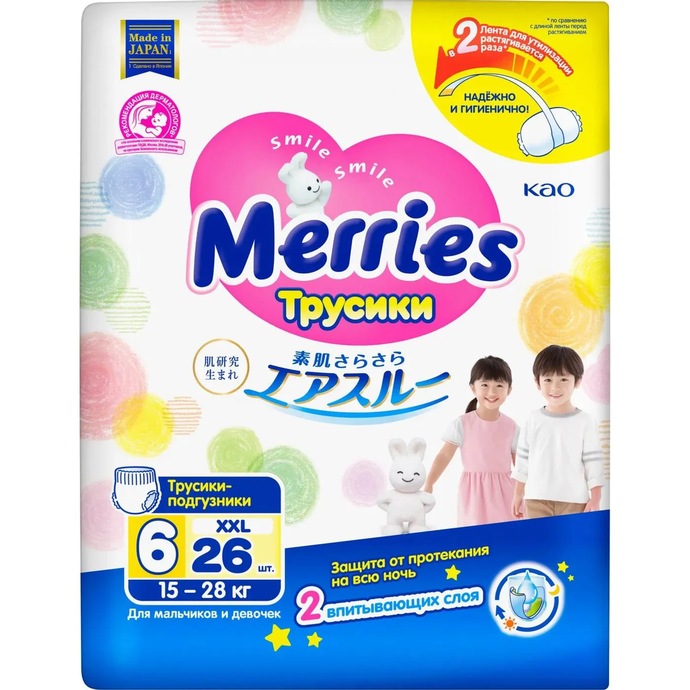Трусики Merries размер XXL (15-28 кг), 26 шт.